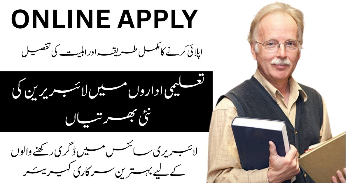 Higher Education Department AJK Assistant Librarian Jobs 2025: Government Career Opportunities in Muzaffarabad.