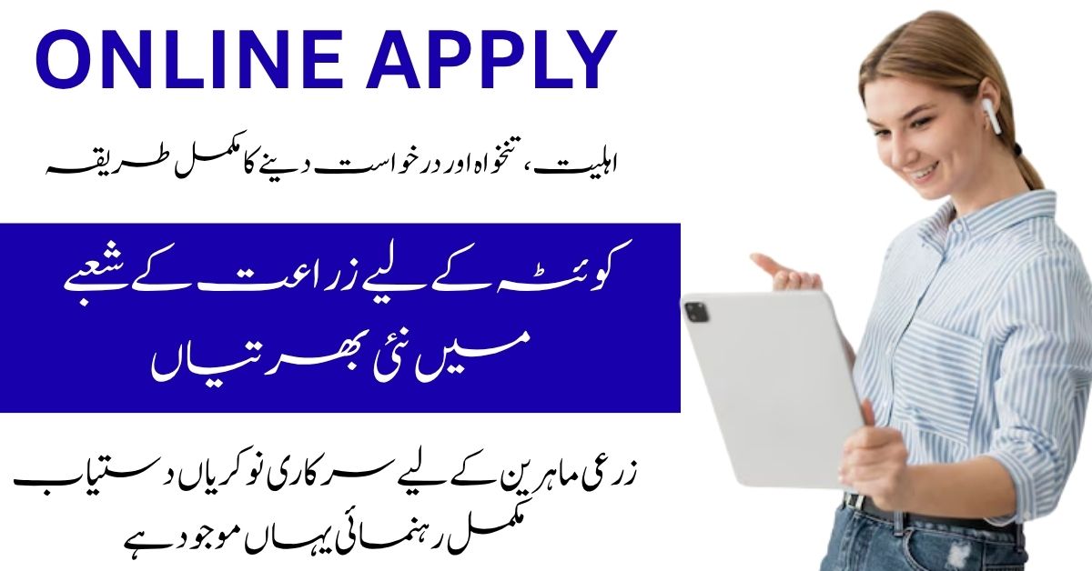Apply for Agriculture Department Quetta jobs 2025.