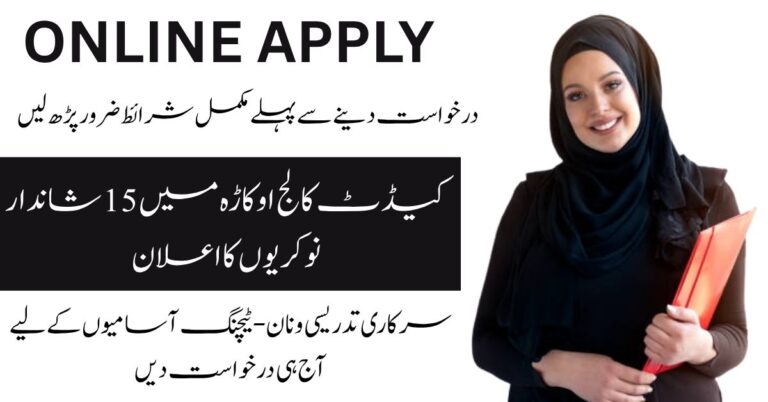 Explore Cadet College Okara Jobs for 2025. Competitive salaries, excellent benefits.