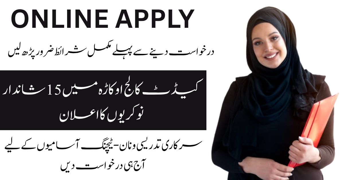 Explore Cadet College Okara Jobs for 2025. Competitive salaries, excellent benefits.