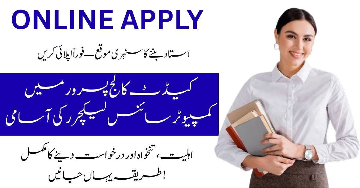 Apply for Cadet College Pasrur Computer Science Lecturer Jobs 2025.