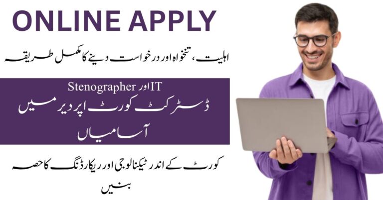 Apply for District Upper Dir Court Jobs 2025. Vacancies open for Computer Operators and Stenographers.