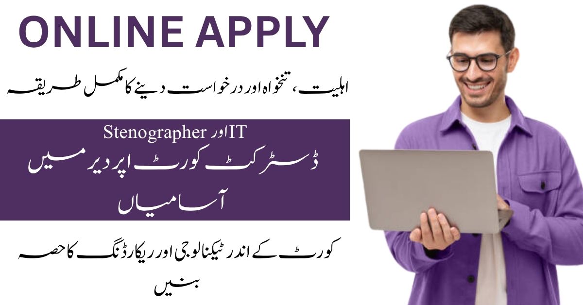 Apply for District Upper Dir Court Jobs 2025. Vacancies open for Computer Operators and Stenographers.