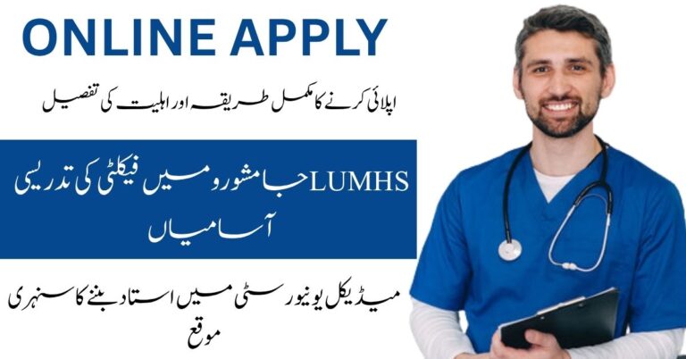 Liaquat University of Medical & Health Sciences (LUMHS) has earlier advertised great opportunities.