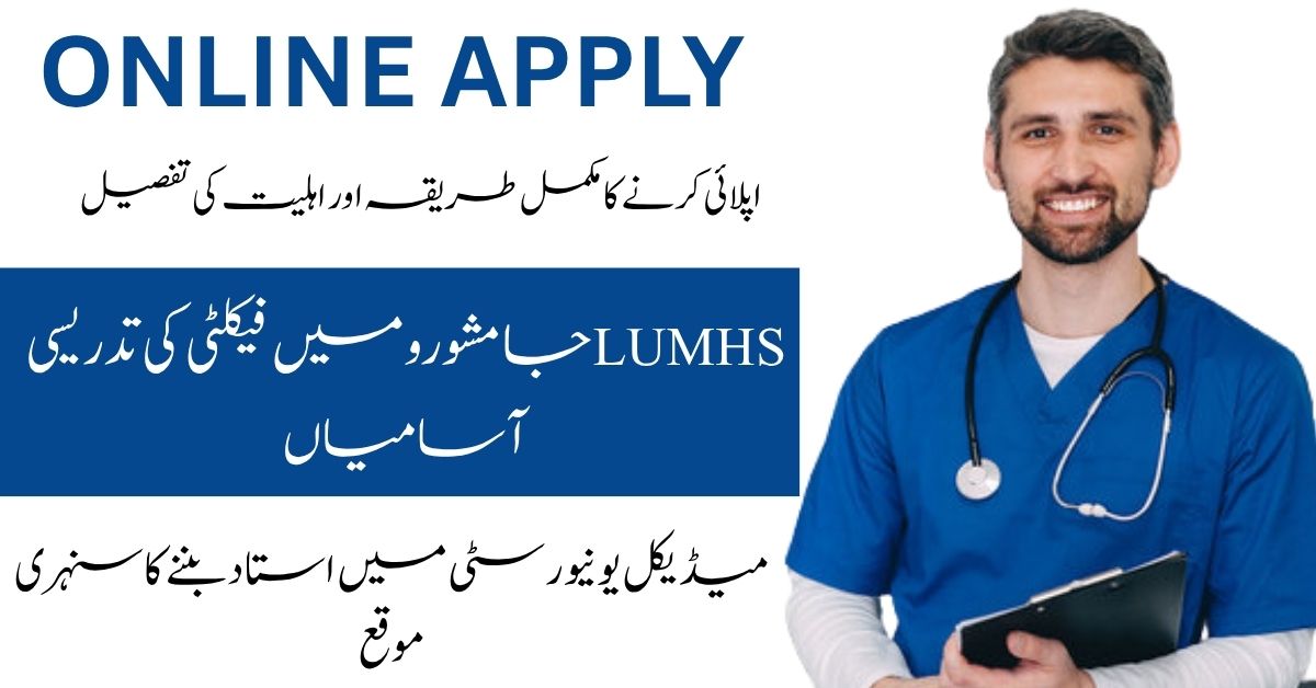Liaquat University of Medical & Health Sciences (LUMHS) has earlier advertised great opportunities.