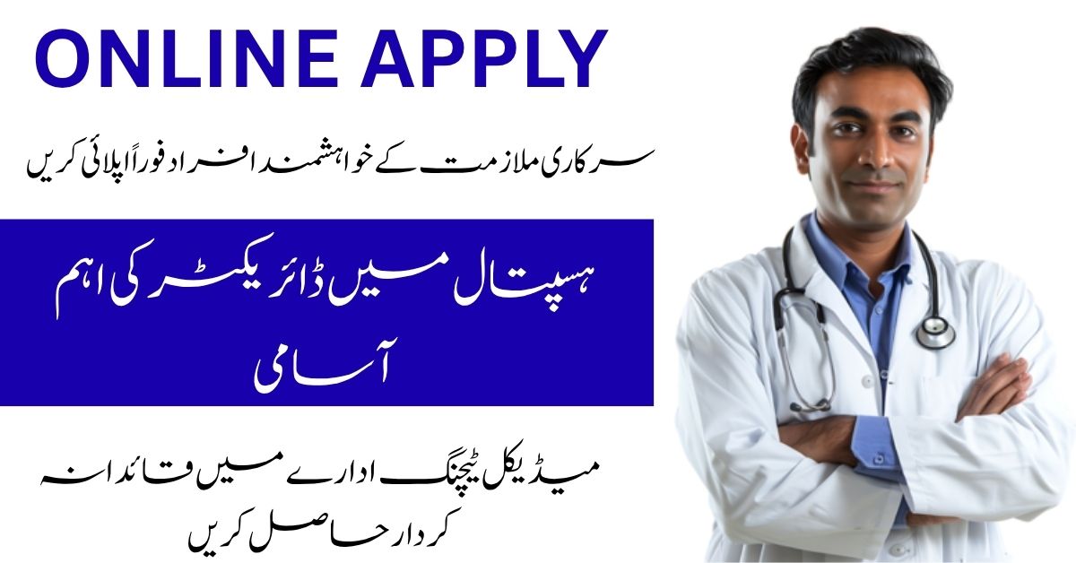 MTI DI Khan Hospital Director Jobs 2025: Complete Guide to Medical Teaching Institution Career Opportunities.
