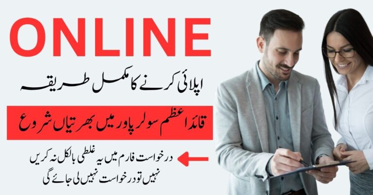 Pakistan is looking to embrace renewable energy.