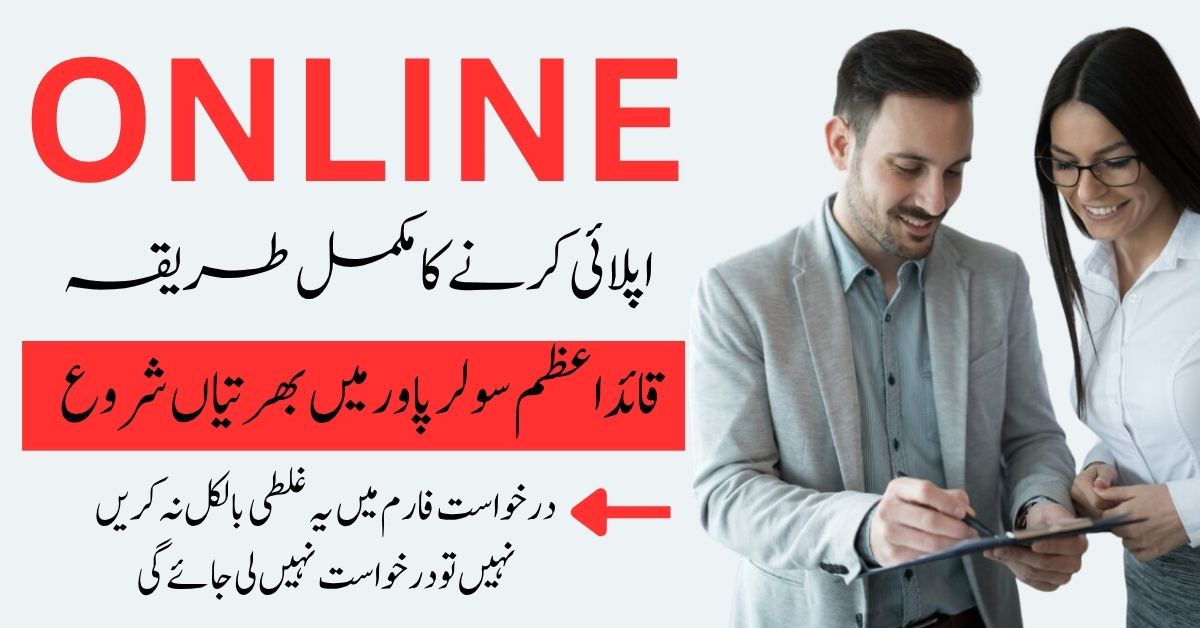 Pakistan is looking to embrace renewable energy.