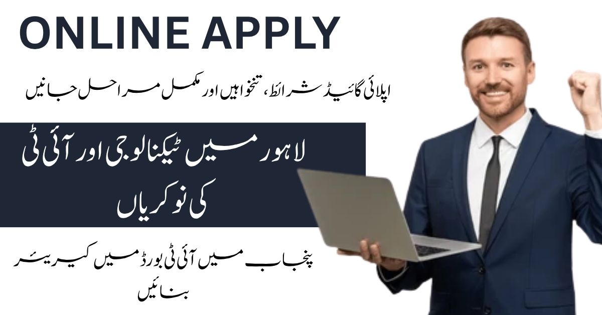 Punjab Information Technology Board Career Opportunities in Lahore.