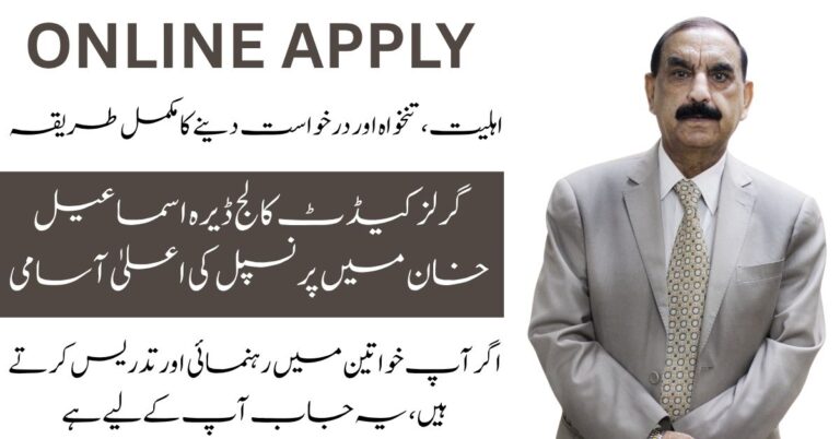 Principal job at Girls Cadet College D.I Khan - ESED KPK offers BPS-20 salary, 3-year contract.