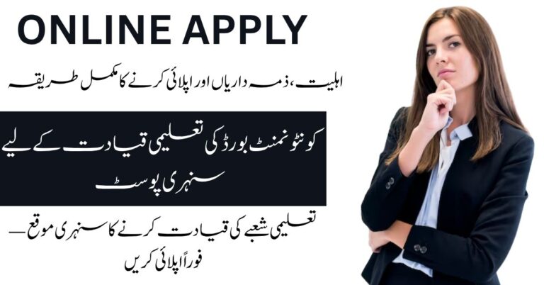 Apply for Regional Director Education Jobs 2025 at Cantonment Board Wah.