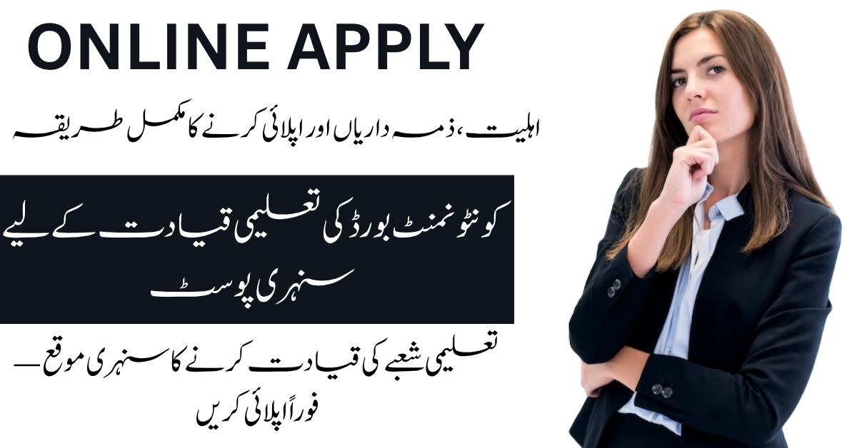 Apply for Regional Director Education Jobs 2025 at Cantonment Board Wah.