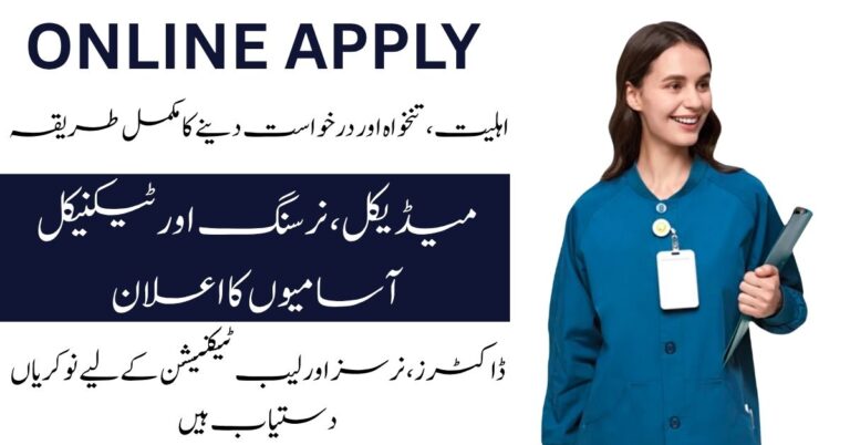 Explore SIUT Jobs 2025 such as Medical doctors, nurses, technicians & admin roles available.