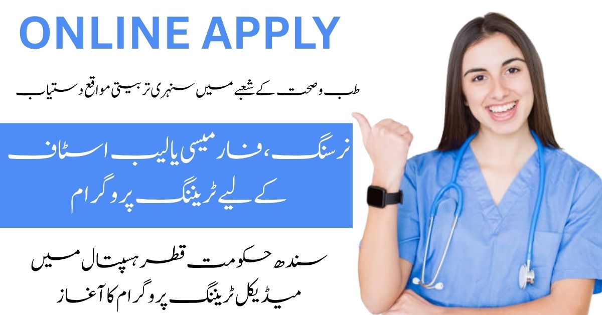 Apply for FCPS-II and MCPS training positions in Obstetrics & Gynecology at Sindh Government Qatar Hospital Karachi.