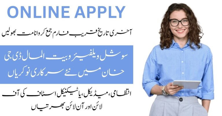 Apply for Social Welfare Bait ul Maal jobs 2025. Supervisor and Clerk positions.