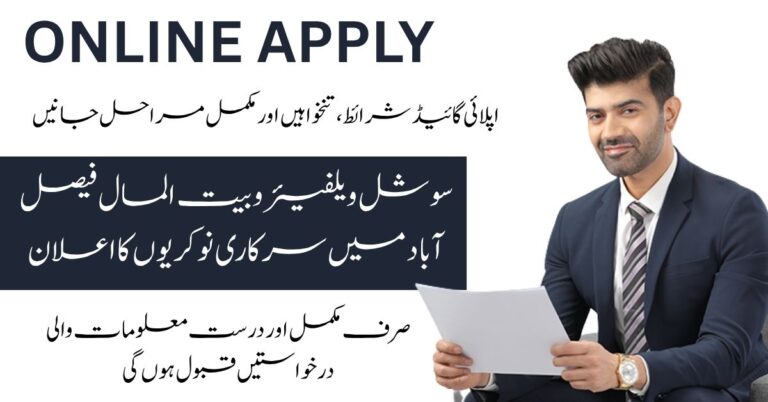 Apply for Clerk, Naib Qasid, Supervisor positions before August 7, 2025.
