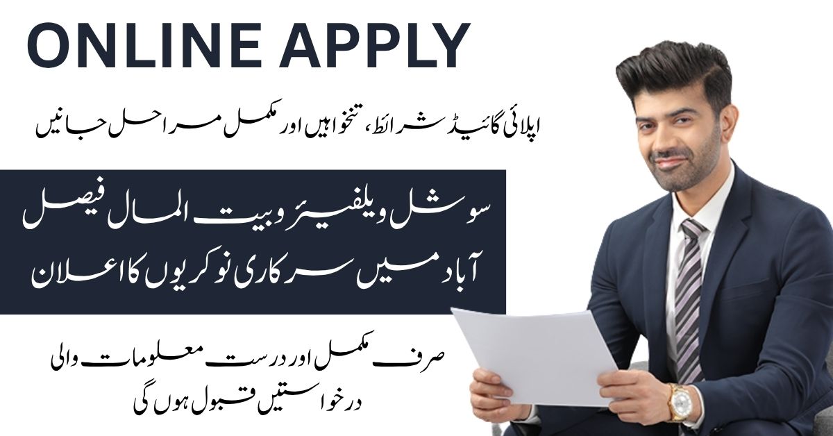 Apply for Clerk, Naib Qasid, Supervisor positions before August 7, 2025.