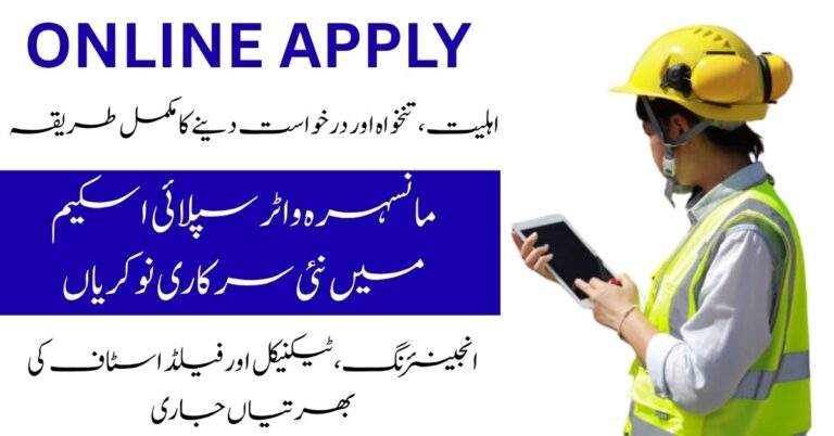 Water supply scheme jobs in Mansehra 2025 - PHED announces 5 BPS-03 positions.