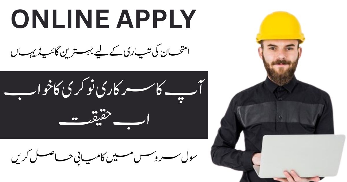Explore CSS 2026 Civil Service Jobs with FPSC.