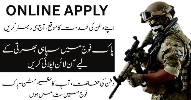 Complete guide to Pakistan Army jobs 2025.