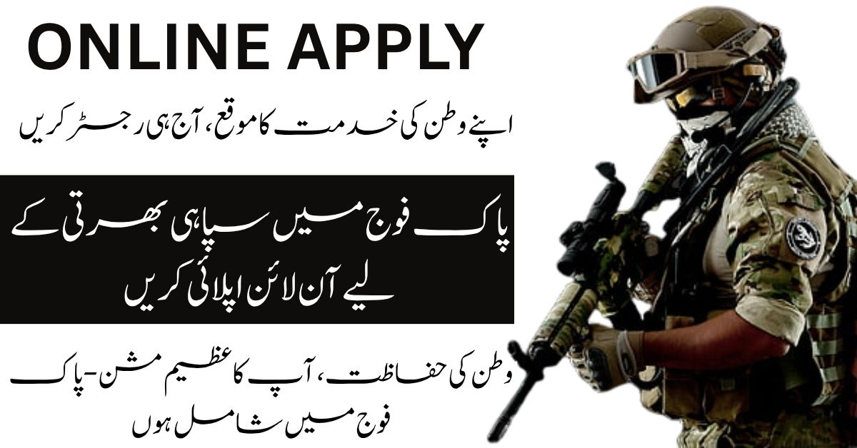 Complete guide to Pakistan Army jobs 2025.
